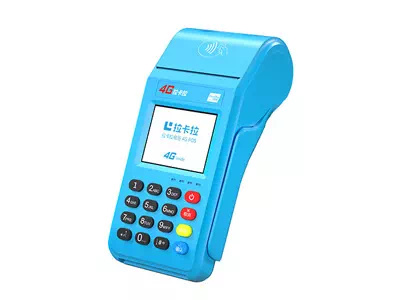 海拉尔拉卡拉传统大POS机